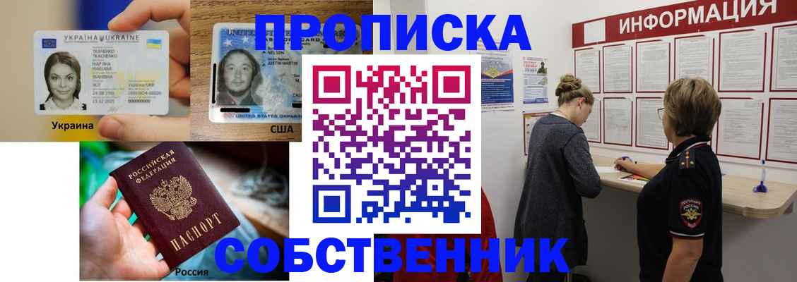 временная регистрация недорого в Егорьевске